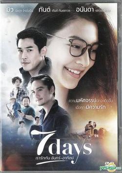 7 Ngày Yêu