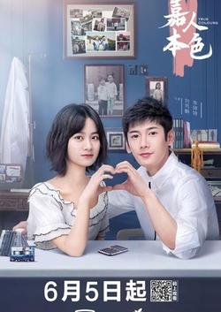 Bản Sắc Giai Nhân