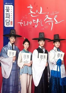 Biệt Đội Hoa Hòe Trung Tâm Mai Mối Joseon