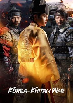 Chiến Tranh Goryeo-Khitan