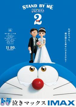 Doraemon 2: Đôi Bạn Thân