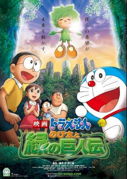 Phim Doraemon: Nôbita Và Truyền Thuyết Người Khổng Lồ Xanh