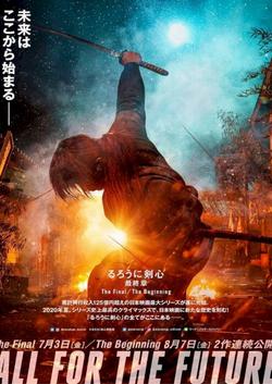 Phim Lãng Khách Kenshin: Hồi Kết