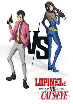 Lupin Đệ Tâm và Miu Thị