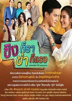 Oan Gia Cay Nồng