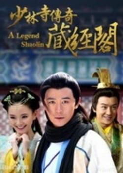 Thiếu Lâm Tàng Kinh Các