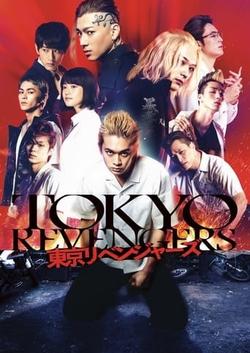 Phim Tokyo Revengers