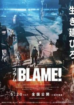 Blame: Thành Phố Cổ