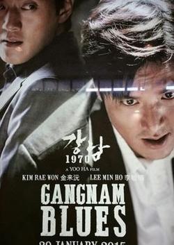 Phim Bụi Đời Gangnam