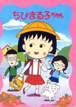 Phim Chibi Maruko Chan Movie