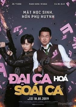 Đại Ca Hóa Soái Ca