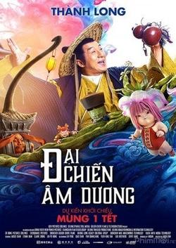 Đại Chiến Âm Dương