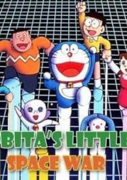 Doraemon: Nobita và cuộc chiến vũ trụ