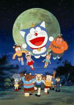 Doraemon: Nobita và Hành Tinh Muông Thú