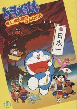 Phim Doraemon Và Cậu Bé Quả Đào