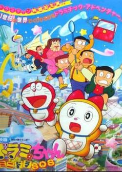 Dorami: Dora Nhí Tinh Nghịch