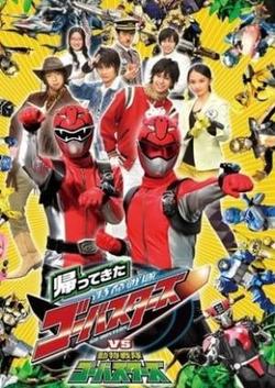 Kaettekita Tokumei Sentai Go Busters Returns Vs Dobutsu Sentai Go Busters