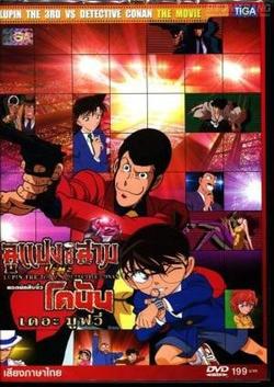 Lupin Đệ Tam Đối Đầu Thám Tử Conan