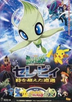 Pokémon 4: Celebi Và Cuộc Gặp Gỡ Vượt Thời Gian