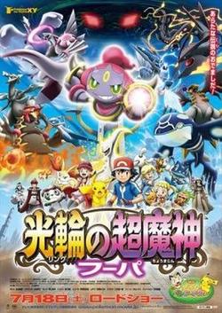 Pokemon Movie 18: Hoopa Và Cuộc Chiến Pokemon Huyền Thoại