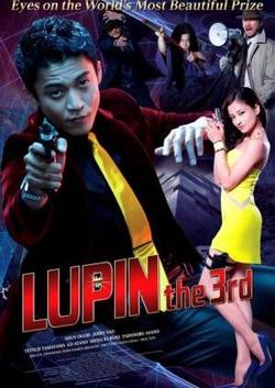 Siêu Đạo Chích: Lupin Đệ Tam